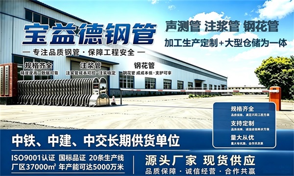 宝益德钢管仓储生产基地，綦江本地现货仓库，厂区占地37000㎡